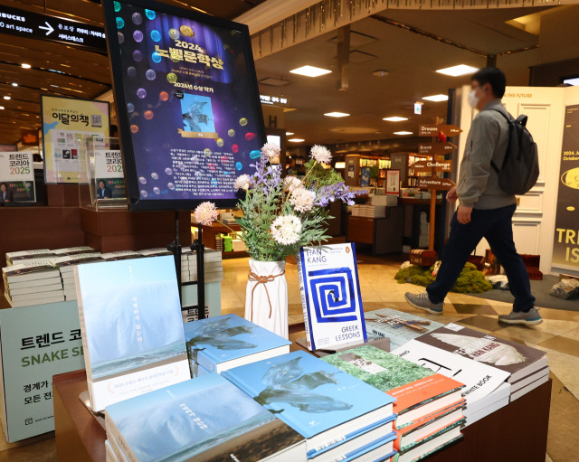 한강 작가 한국 첫 노벨문학상 수상, 서점에 마련된 한강 작가 코너. 사진=연합뉴스