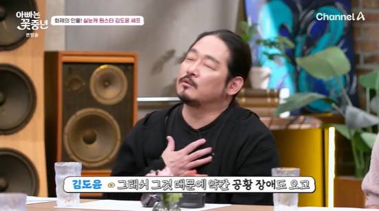 김도윤 '흑백요리사' 현장 시끄러워 공황장애…헤드셋 낀 이유 (꽃중년)[종합]