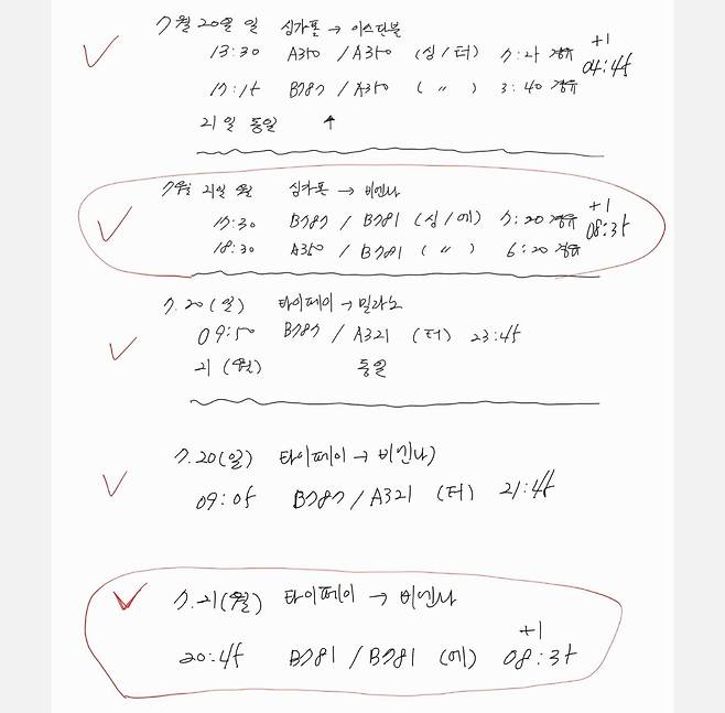 KakaoTalk_20241012_180238289_01.jpg 아시아나 21만 마일 탕진을 위해 유럽 티켓 끊음