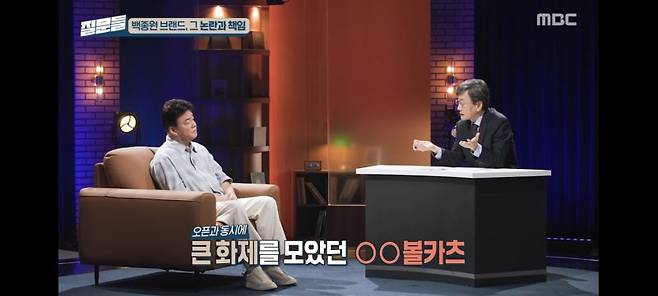 mbC '질문들'에 출연한 백종원(왼쪽) 대표와 손석희. MBC TV 캡처, 뉴시스