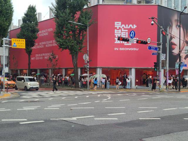 무신사가 9월 6일 서울 성동구 성수동에서 '뷰티 페스타'를 진행하면서 연 팝업스토어. 박경담 기자