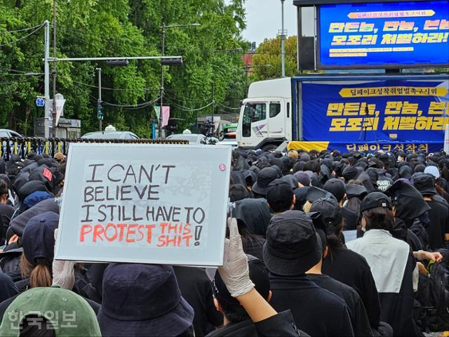 서울 소재 여자대학교를 중심으로 결성된 '여성혐오폭력 규탄 공동행동'이 21일 오후 서울 종로구 혜화역 인근에서 '딥페이크 성착취 엄벌 촉구 시위: 만든놈 판놈 본놈 모조리 처벌하라' 집회를 열고 있다. 최은서 기자