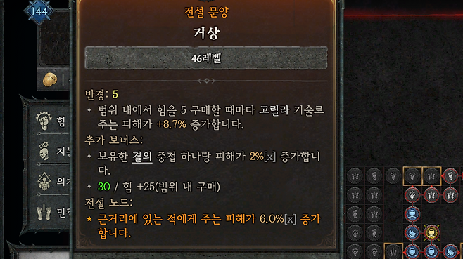 ▲ 문양 변경점에 대해 알아 보자