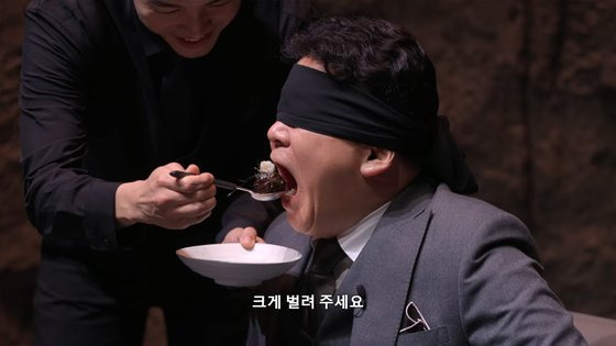 눈을 가린 채 참가자들의 요리를 먹는 백종원 심사위원. 사진 NETFLIX