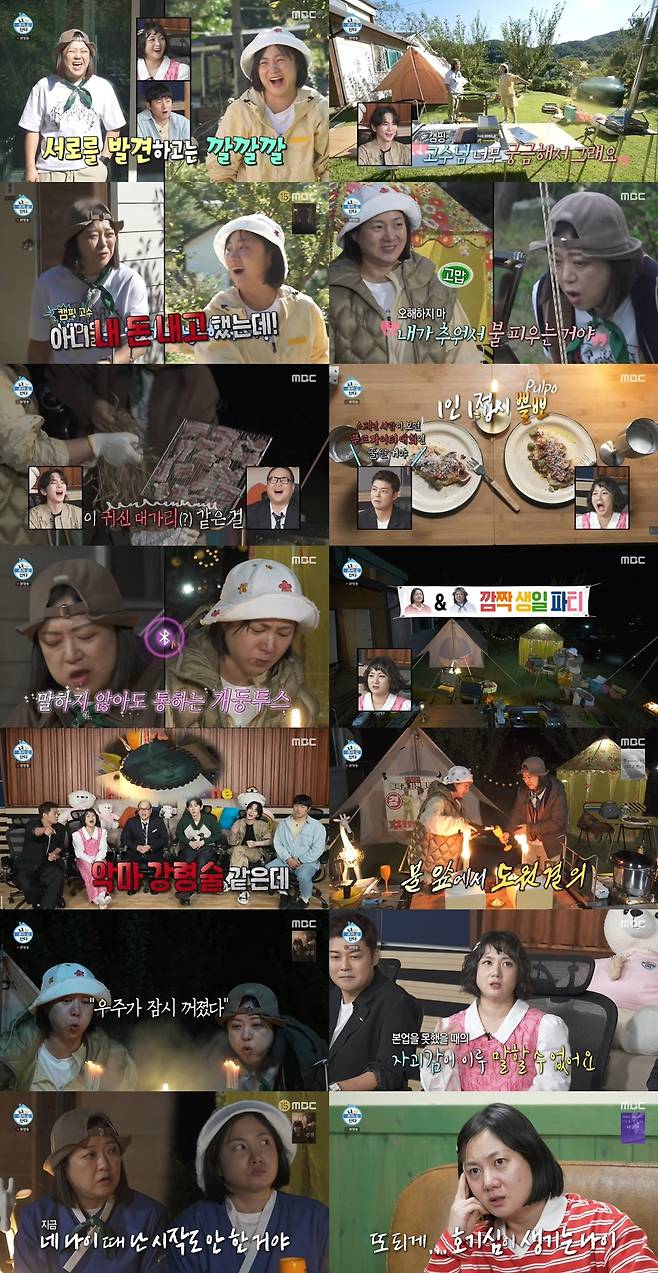 사진=MBC 나 혼자 산다