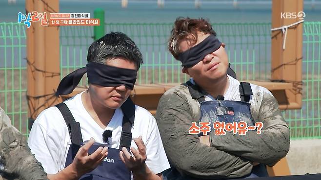 사진=KBS2 '1박 2일'