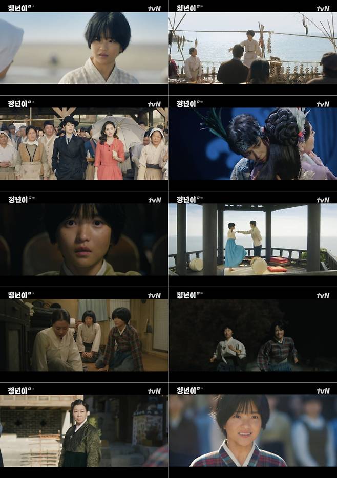 토일드라마 '정년이' (제공: tvN)