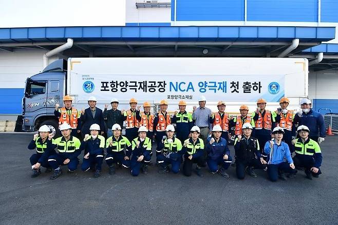 포스코퓨처엠은 지난 12일 포항 NCA(니켈·코발트·알루미늄) 양극재 전용 공장이 첫 생산 제품을 출하하면서 본격적인 가동에 들어갔다고 13일 밝혔다./포스코퓨처엠 제공