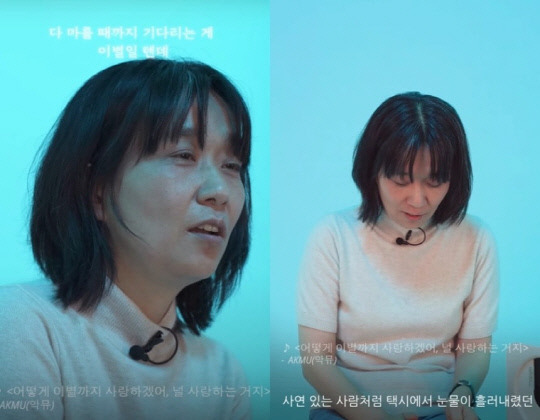 소설가 한강이 악동뮤지션의 '어떻게 이별까지 사랑하겠어, 널 사랑하는 거지'라는 노래를 소개하는 모습. 유튜브 채널 '문학동네' 갈무리