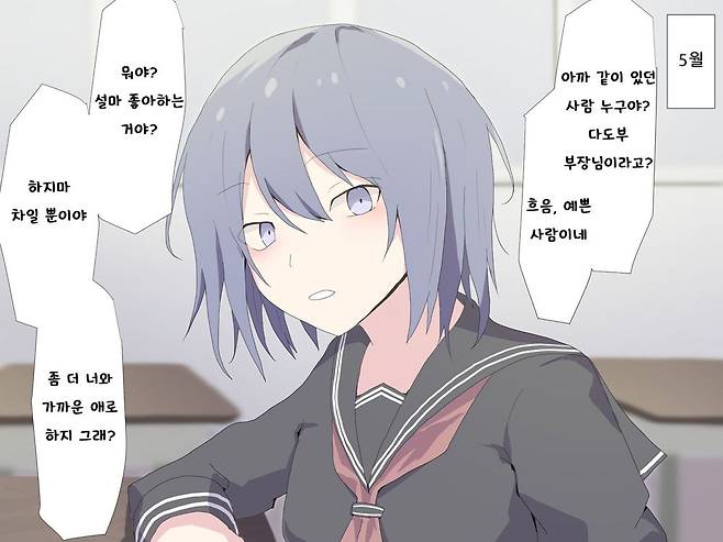 2.jpg 소꿉친구와 동아리 활동하는.manga