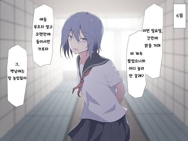 3.jpg 소꿉친구와 동아리 활동하는.manga