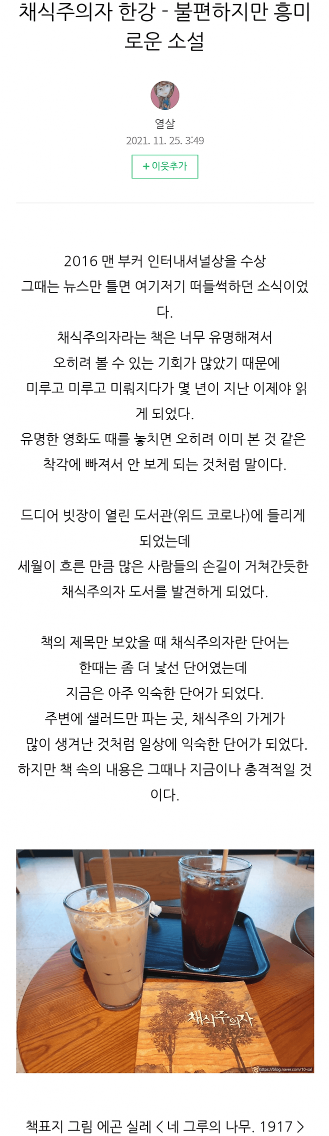 싱붕이한테 사진 도용당해 욕먹고있는 네이버 블로그 인