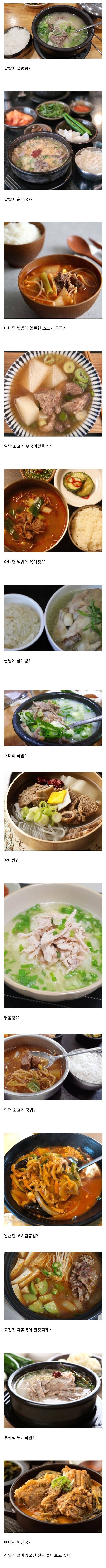 북한이 말한 쌀밥에 고깃국이 대체 무엇일까?