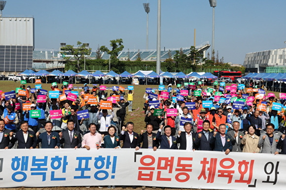 지난 12일 포항시 만인당 뒤 잔디구장에서 '2024 체육인 한마음 체육대회'가 열리고 있다. [사진=포항시청]