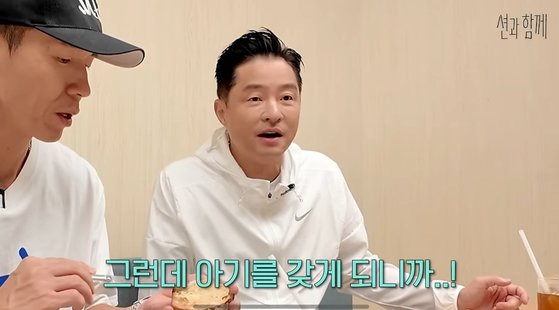 그룹 지누션의 지누가 늦깎이 부모가 된 사연에 대해 언급했다. 사진 유튜브 캡처