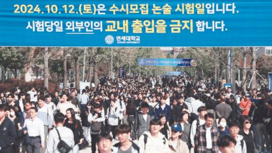 12일 2025년도 연세대 수시모집 자연계열 논술시험에서 시험지가 시험 시작 1시간여 전에 배포되는 일이 발생했다. 뉴시스