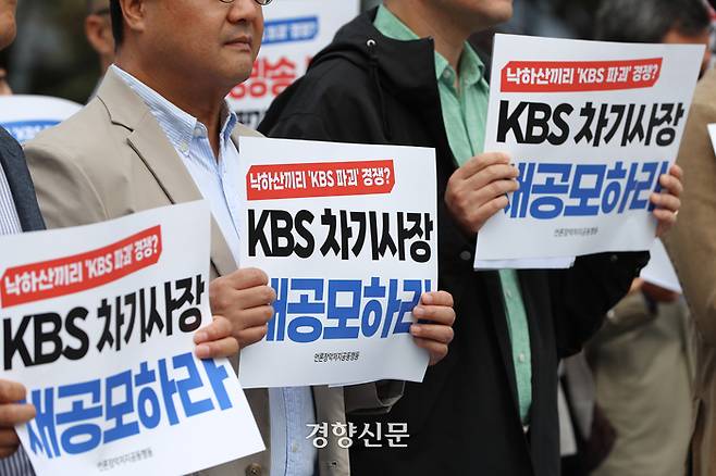 박상현 언론노조 KBS본부장과 언론장악저지공동행동 회원들이 지난 7일 서울 광화문 광장에서 KBS 사장 공모에 대해 비판하는 ‘KBS 파괴 낙하산끼리 경쟁하나? 사장 재공모하라’ 기자회견을 하고 있다. 이준헌 기자