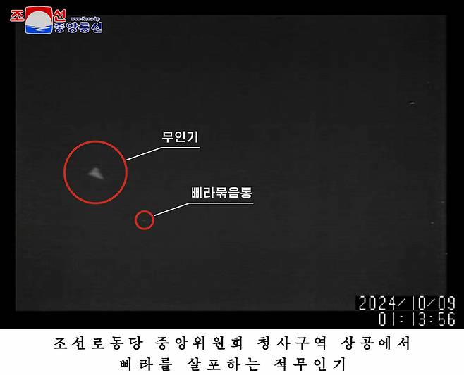 This photo released by the North Korean state news agency on Friday shows what it claims to be a South Korean unmanned aerial vehicle carrying anti-Pyongyang leaflets. (Korean Central News Agency-Yonhap)