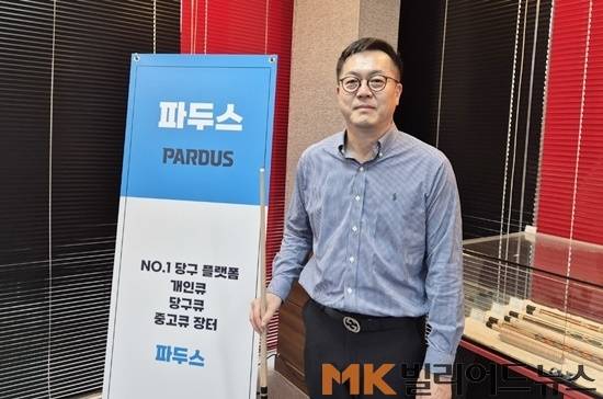 송준헌 대표는 본사 이전 후 당구용품업체 대표 등 다양한 사람들을 만나고 있다며, 자연스럽게 협업 등에 대해서도 논의하고 있다고 말했다. 아울러 500만원대인 ‘루츠케이파두스’큐를 OEM방식으로 늦어도 11월께 출시할 계획이다.