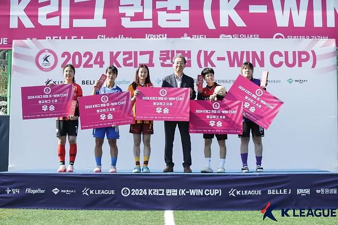 ‘2024 K리그 여자축구대회 퀸컵(K-WIN CUP)’이 13일 충북 제천축구센터에서 이틀간의 치열한 승부를 마치고 막을 내렸다. 각 조 우승팀에 타이틀을 수여하는 조연상 한국프로축구연맹 사무총장(왼쪽 4번째). 사진제공｜한국프로축구연맹