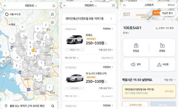 투루카 앱 ‘리턴프리’ 서비스 이용 화면 모습.(사진=투루카 앱 화면 캡처)