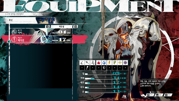 - 처음에는 마력 능력치가 효율이 좋다