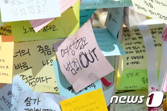 22일 오후 서울 강남역에 묻지마 살인사건의 피해자를 추모하는 메시지 사이 여성혐오를 비판하는 포스트잇이 붙어있다. 최근 강남역 인근 노래방 건물 화장실에서 생면부지의 여성을 흉기로 찔러 살해한 30대 남성 피의자 김씨는 경찰 조사에서 범행 동기로 "여자들에게 무시당했다＂고 진술해 여성혐오 범죄에 대한 논란이 확산되고 있다. 2016.5.21/뉴스1 ⓒ News1