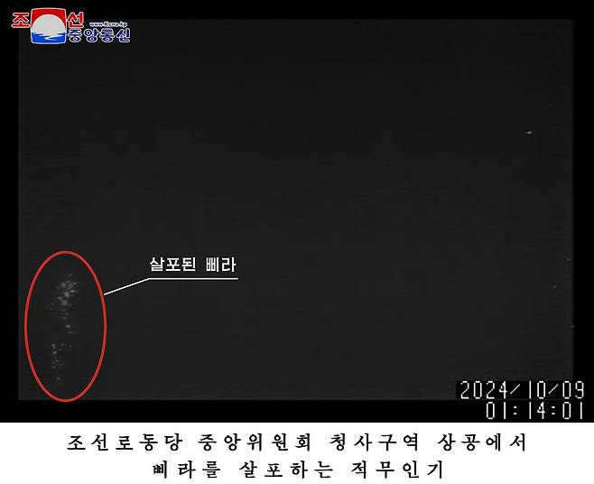 North Korea's Foreign Ministry released this image of leaflets through the state-run Korean Central News Agency on Oct. 11, claiming they were dropped by a South Korean drone over central Pyongyang on Oct. 10. /Yonhap News