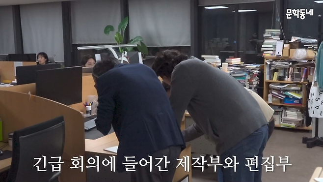 1000013014.png 한강 노벨문학상 수상 발표 순간 출판사 문학동네 사무실 모습