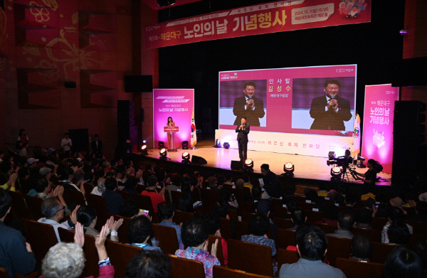 해운대구는 7일 해운대문화회관 해운홀에서 ‘제9회 해운대구 노인의 날 기념, 꿈꾸는 시니어 어르신 축제 한마당’을 개최했다. 해운대구청 제공