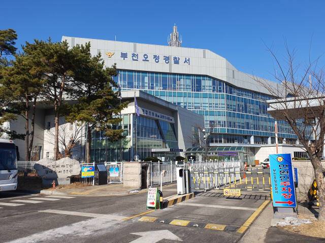 부천오정경찰서 전경. 부처오정경찰서 제공