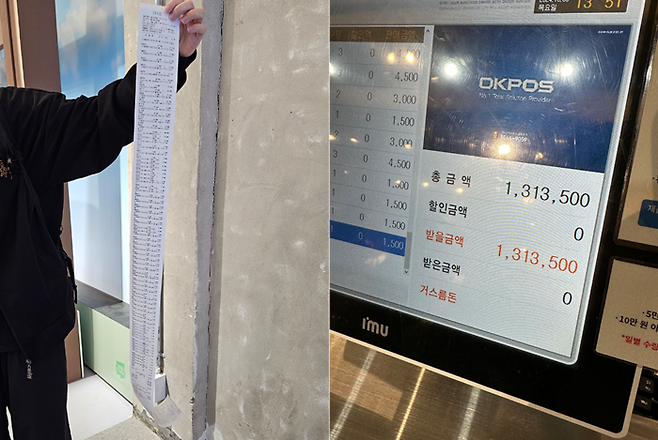 3일 가비지타임 팝업스토어에서 120만원어치의 물건을 구매한 영수증(왼쪽)과 130만원어치의 쇼핑 내역이 찍혀 있는 포스기. [사진 = 이가람 기자, 온라인 커뮤니티 갈무리]