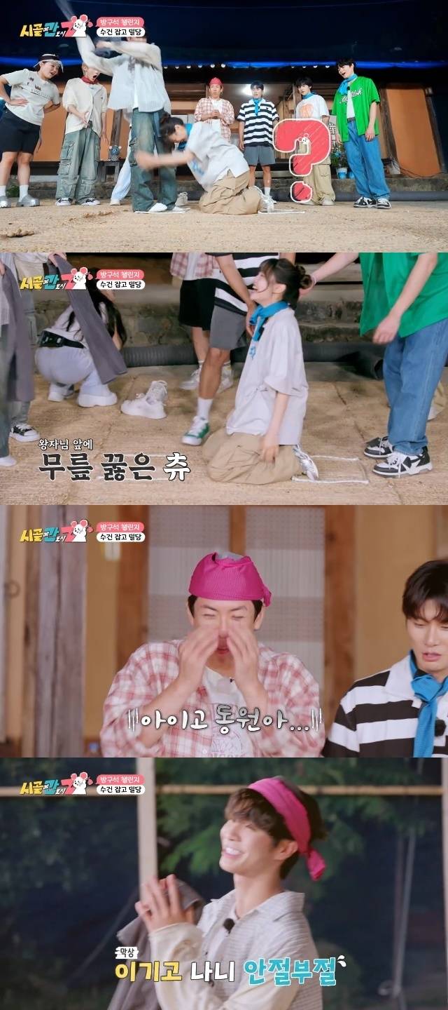 ENA, E채널 ‘시골에 간 도시 Z’ 캡처