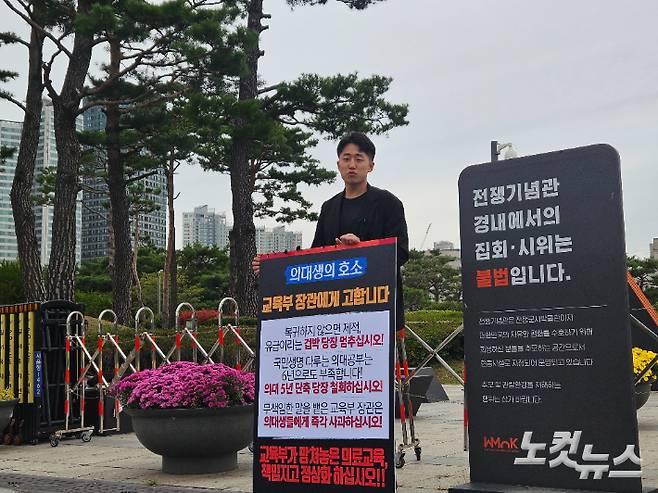 건국대학교 의과대학 의학전문대학원 김창민 학생회장이 기자회견을 하고 있다. 김정록 기자