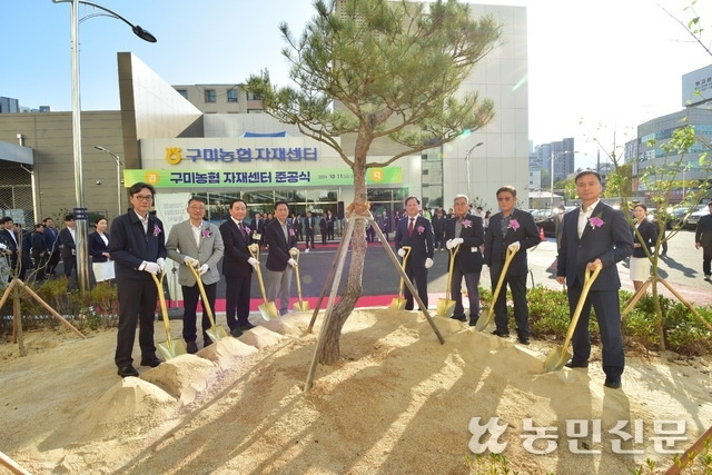 이전광 경북 구미농협 조합장(오른쪽 네번째)과 내빈들이 11일 자재센터 준공 기념 식수를 하고 있다.