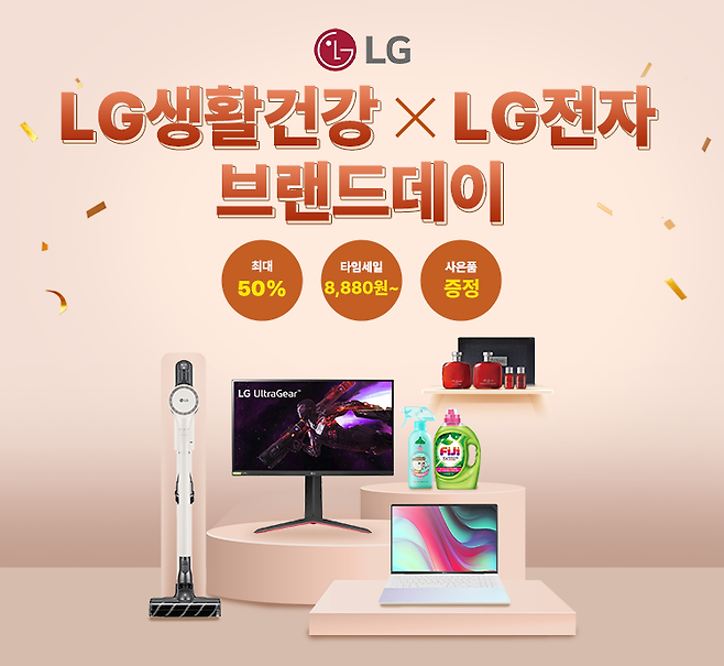 'LG그룹 데이' 프로모션. 사진=알리익스프레스 제공