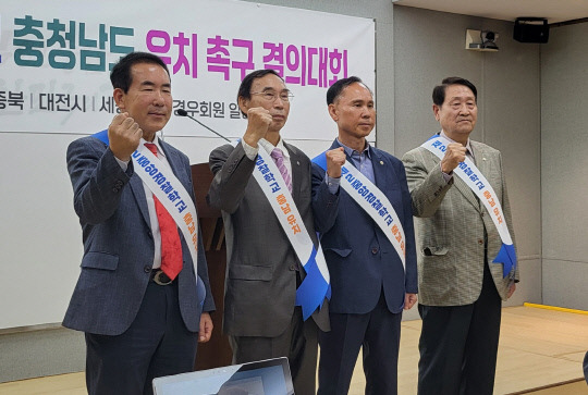 충청권 퇴직경찰단체인 충남·충북·대전·세종재향경우회 회장들이 15일 도청에서 기자회견을 열어 '제2중앙경찰학교 충남 유치'를 촉구했다. 김동근 기자