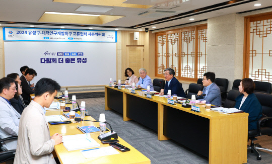 대전 유성구 14일 한국화학연구원에서 '유성구-대덕특구 교류협력 자문위원회'를 개최하고, 특구기관 간 상생발전을 위한 교류협력 방안에 대해 논의했다. 대전 유성구 제공