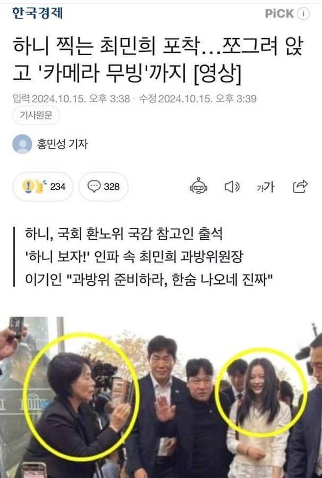 ⓒ국민의힘 김장겸 의원 페이스북 캡쳐