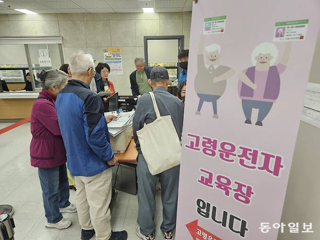 8일 오전 서울 강서구 한국도로교통공단 강서운전면허시험장에서 노인들이 75세 이상 고령 운전자 운전면허 갱신 교육을 받고 있다. 김동주 기자 zoo@donga.com