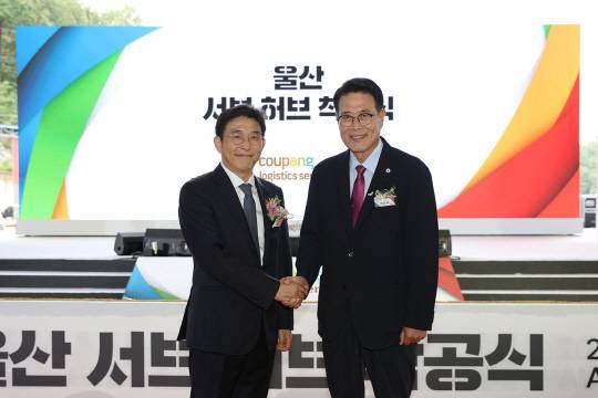 15일 울산시 울주군 온양읍에서 열린 쿠팡 울산 서브허브 착공식에서 이순걸 울주군수(오른쪽)와 홍용준 쿠팡로지스틱스서비스(CLS) 대표가 기념촬영을 하고 있다. 쿠팡 제공