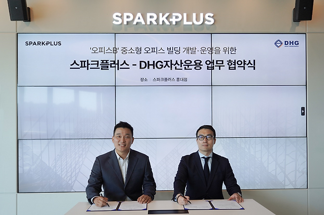 왼쪽부터 목진건 스파크플러스 대표, 강경윤 DHG자산운용 대표.