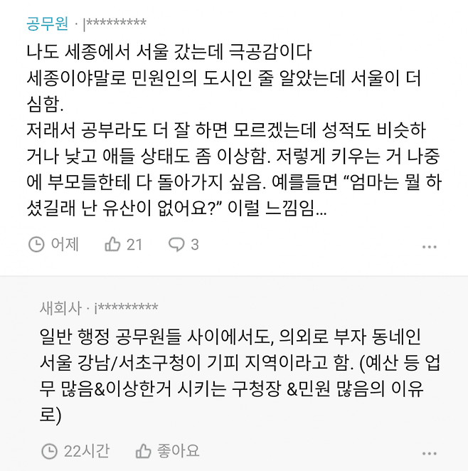 1A491F80-FE7A-460B-934B-37CEFE8C40AB.png (블라)8년차 교사가 느끼는 요즘 고등학생들 특징