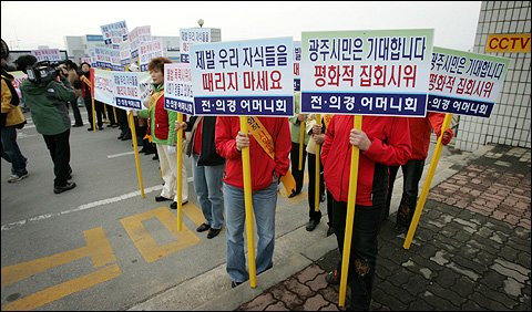 한국 과격시위를 많이 사라지게 만든 단체 .jpg 한국 과격시위를 많이 사라지게 만든 단체 .jpg