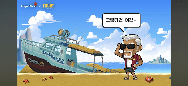 1728942846-5.png 메이플스토리 콜라보 근황