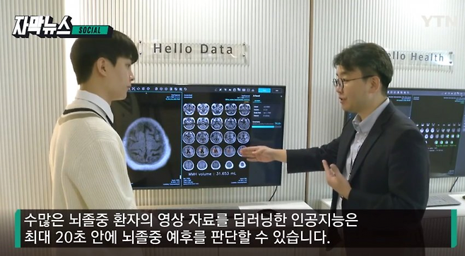 image.png 뇌졸중 전문가 의사 vs 인공지능, 뇌졸중 진단 대결