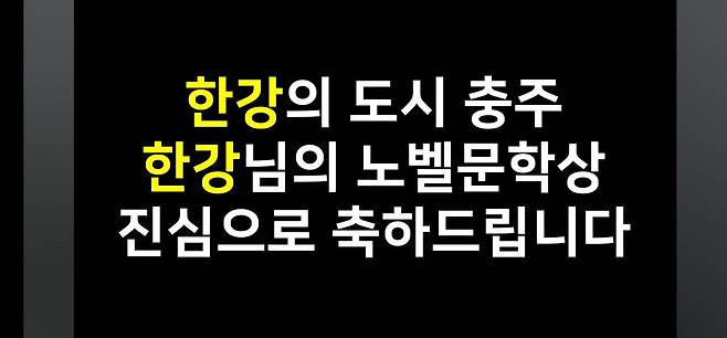 Screenshot_20241015_204636_YouTube.jpg 한강 인터뷰한 충주시 충주맨