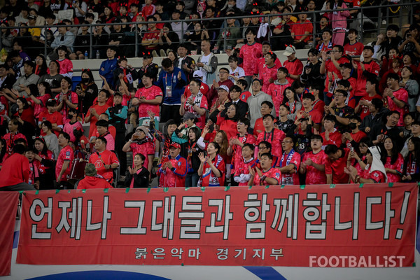 한국 축구팬. 서형권 기자