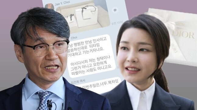 최재영 목사와 김건희 여사. 연합뉴스, 대통령실 제공