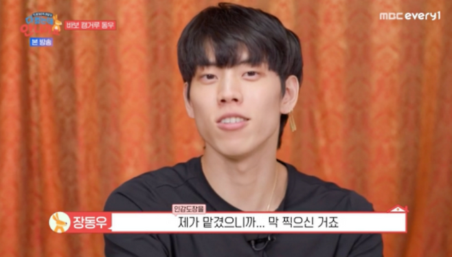 사진제공=MBC 에브리원 캡처&nbsp;